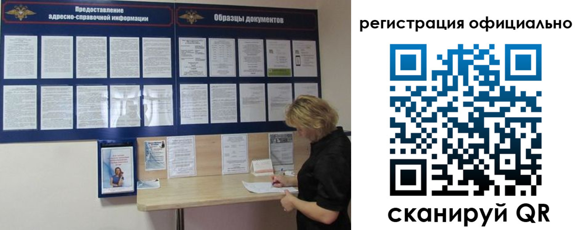 прописка для кредита в Белёве